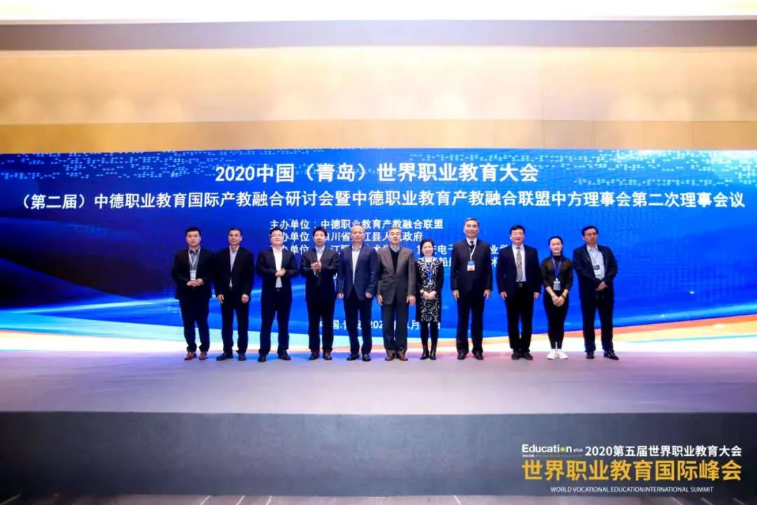 中德職教網9.jpg