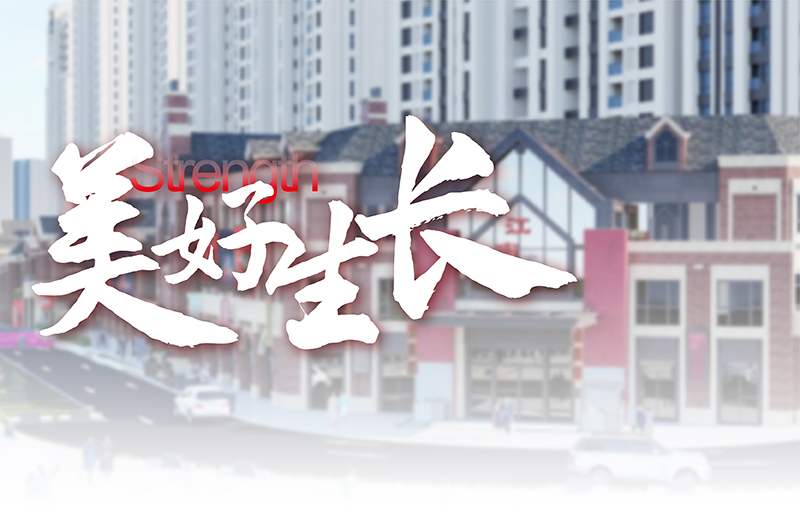 踐行城市理想，再添幸福底色丨廬陽區龗龍街升級改造工程正式動工！